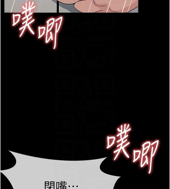 尸变家园:以身相许 第34話-變成巨物專用的飛機杯了 第124页