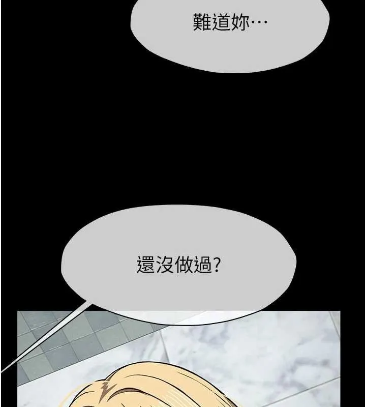 尸变家园:以身相许 第25話-他在舔我尿尿的地方 第158页