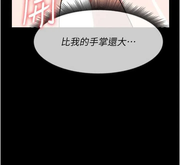 尸变家园:以身相许 第25話-他在舔我尿尿的地方 第46页