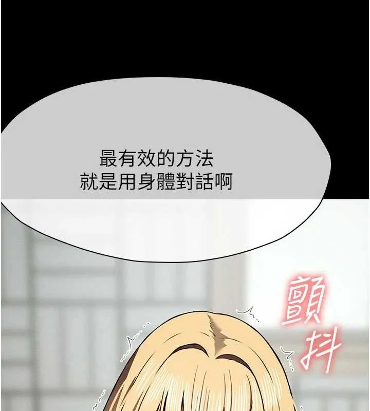 尸变家园:以身相许 第25話-他在舔我尿尿的地方 第9页