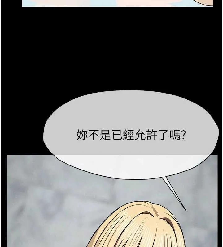 尸变家园:以身相许 第25話-他在舔我尿尿的地方 第133页