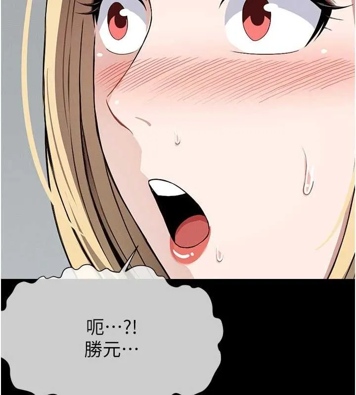 尸变家园:以身相许 第25話-他在舔我尿尿的地方 第2页