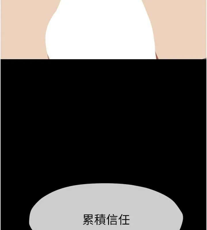 尸变家园:以身相许 第25話-他在舔我尿尿的地方 第180页