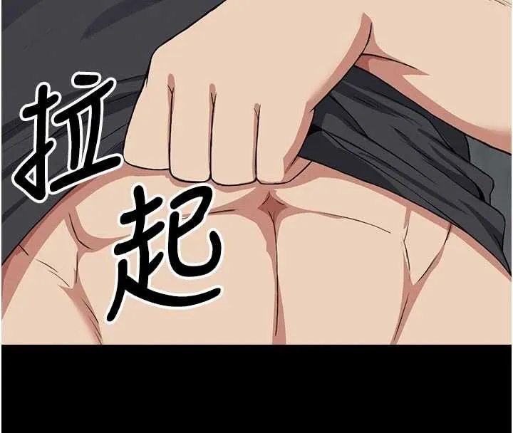 尸变家园:以身相许 第25話-他在舔我尿尿的地方 第8页
