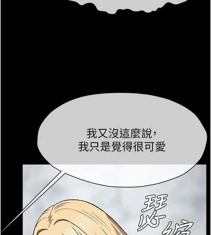 尸变家园:以身相许 第25話-他在舔我尿尿的地方 第169页