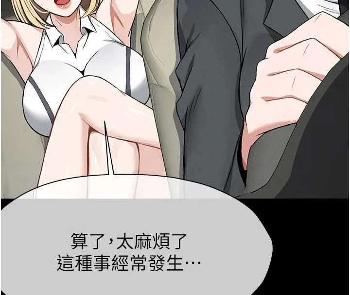 尸变家园:以身相许 第25話-他在舔我尿尿的地方 第60页