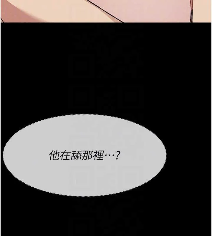 尸变家园:以身相许 第25話-他在舔我尿尿的地方 第85页