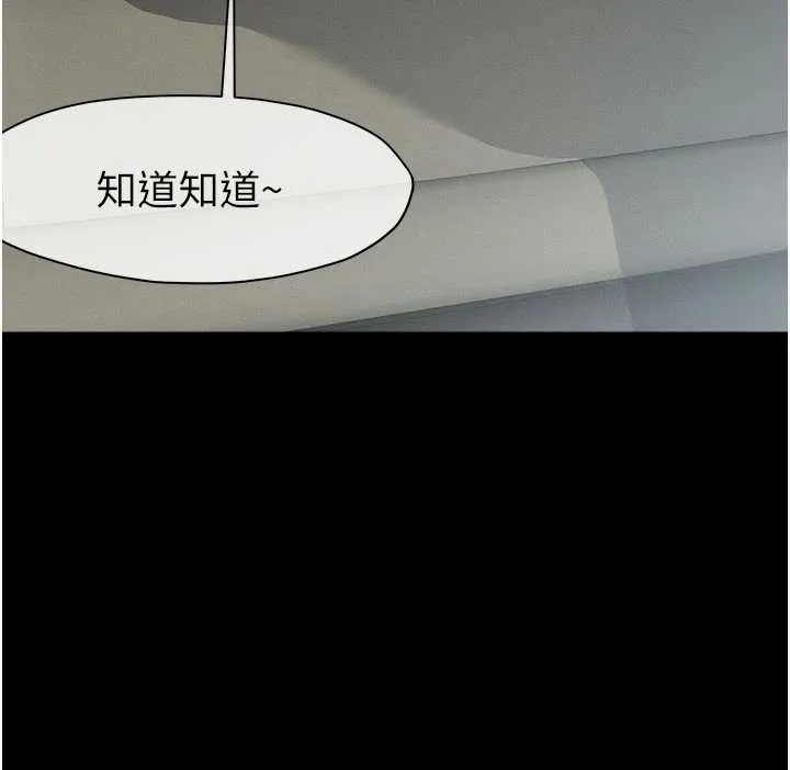 尸变家园:以身相许 第25話-他在舔我尿尿的地方 第52页