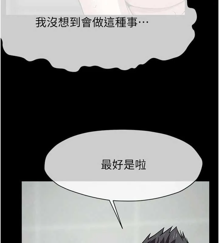 尸变家园:以身相许 第25話-他在舔我尿尿的地方 第130页
