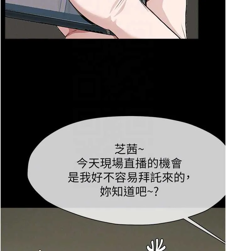 尸变家园:以身相许 第25話-他在舔我尿尿的地方 第49页