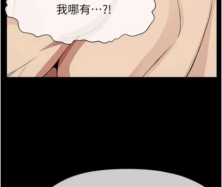 尸变家园:以身相许 第25話-他在舔我尿尿的地方 第135页