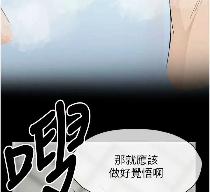 尸变家园:以身相许 第25話-他在舔我尿尿的地方 第139页