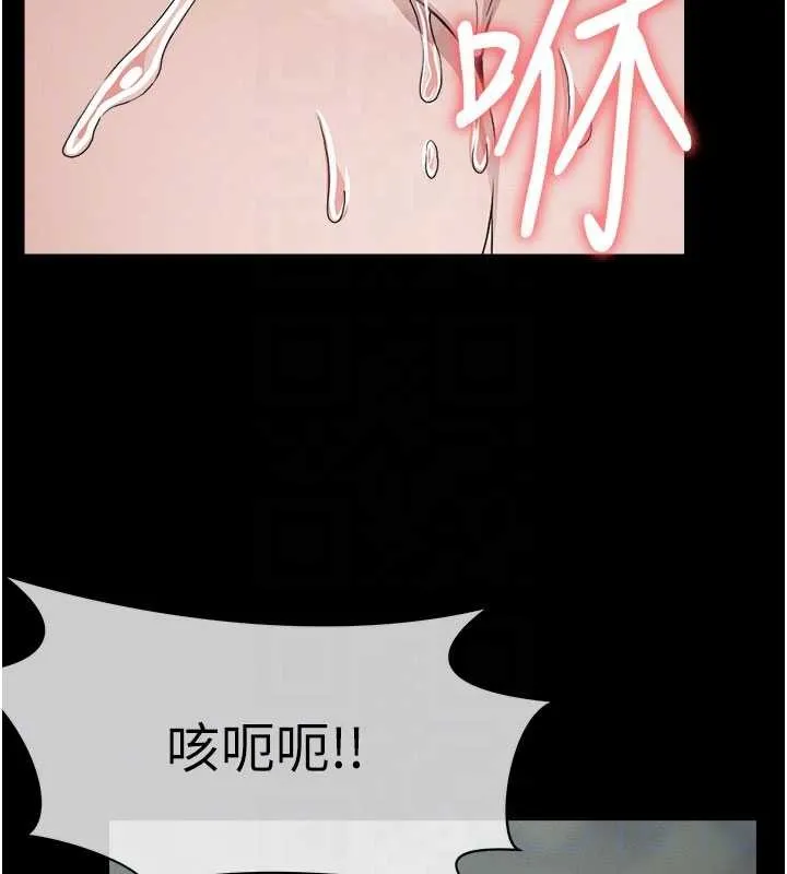 尸变家园:以身相许 第25話-他在舔我尿尿的地方 第117页