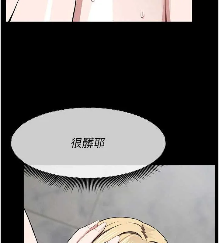 尸变家园:以身相许 第25話-他在舔我尿尿的地方 第91页