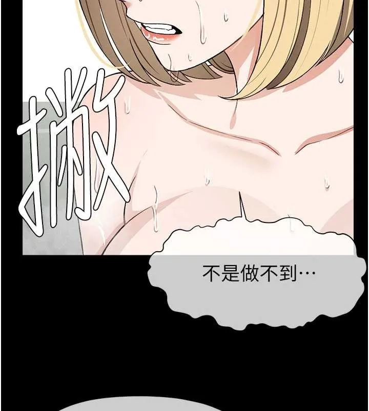 尸变家园:以身相许 第25話-他在舔我尿尿的地方 第162页