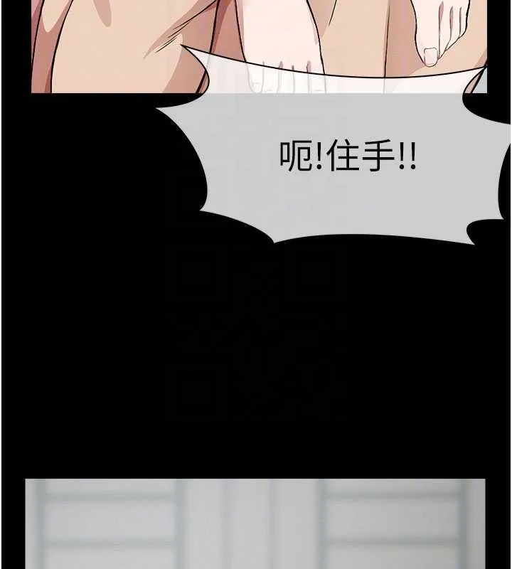 尸变家园:以身相许 第25話-他在舔我尿尿的地方 第103页