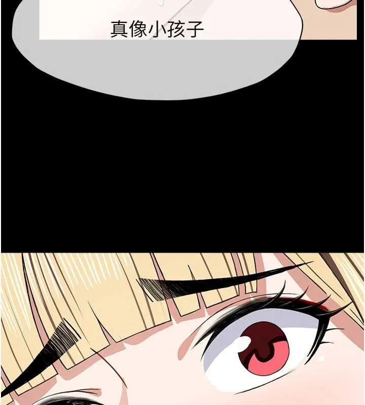 尸变家园:以身相许 第25話-他在舔我尿尿的地方 第172页