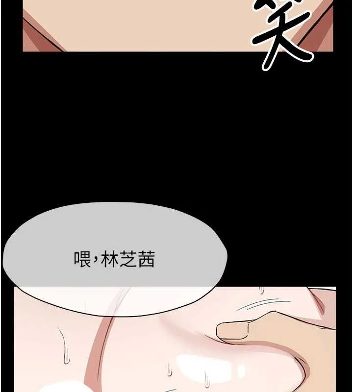 尸变家园:以身相许 第25話-他在舔我尿尿的地方 第156页