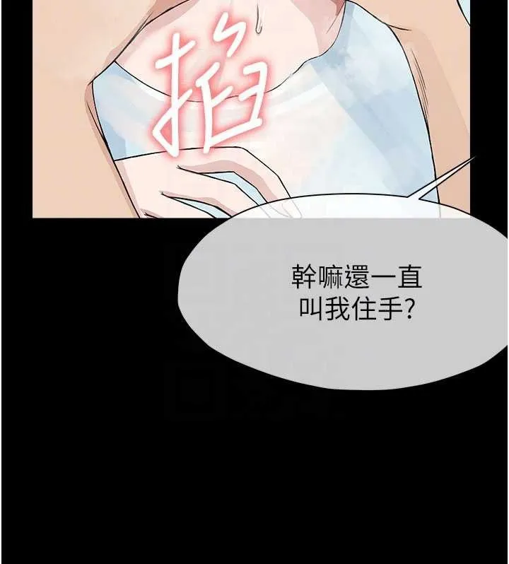 尸变家园:以身相许 第25話-他在舔我尿尿的地方 第127页