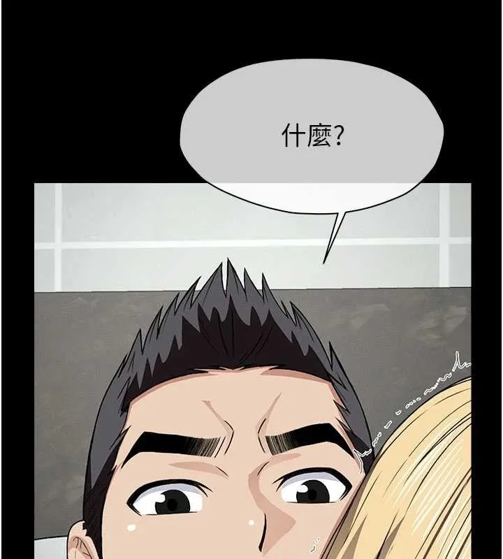 尸变家园:以身相许 第25話-他在舔我尿尿的地方 第152页
