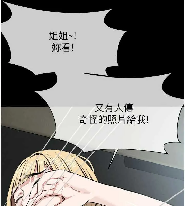 尸变家园:以身相许 第25話-他在舔我尿尿的地方 第55页