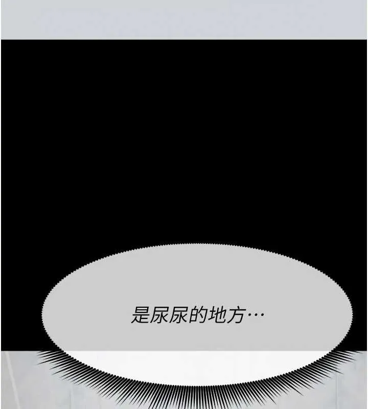 尸变家园:以身相许 第25話-他在舔我尿尿的地方 第97页