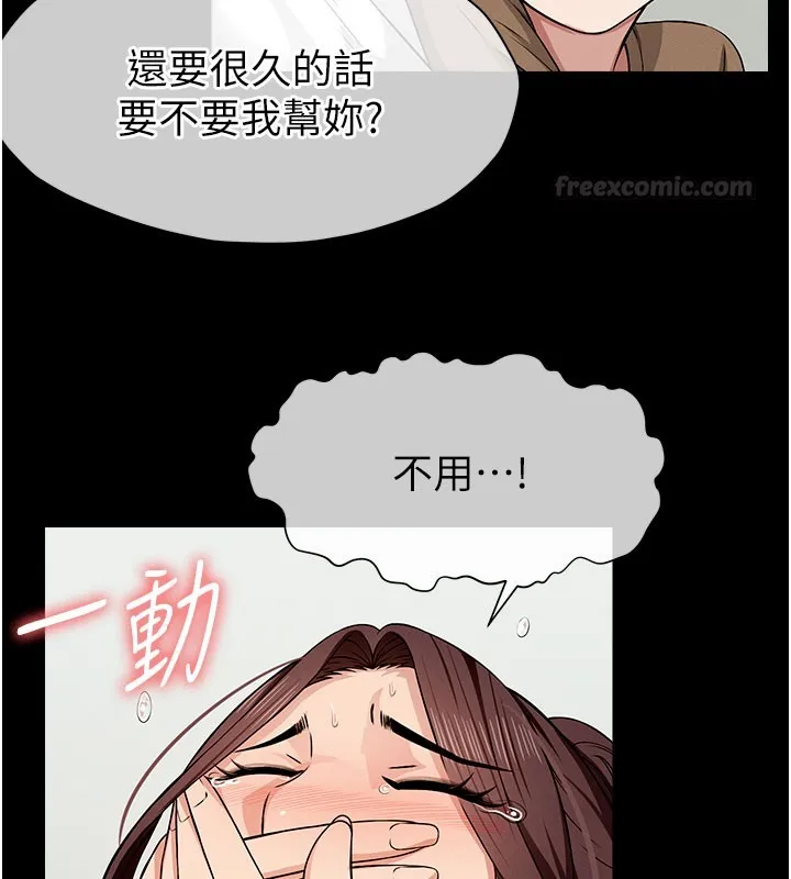 尸变家园:以身相许 第36話-恩愛的新婚夫妻&hearts; 第90页