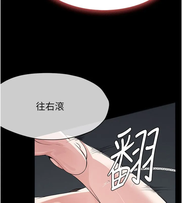 尸变家园:以身相许 第36話-恩愛的新婚夫妻&hearts; 第160页