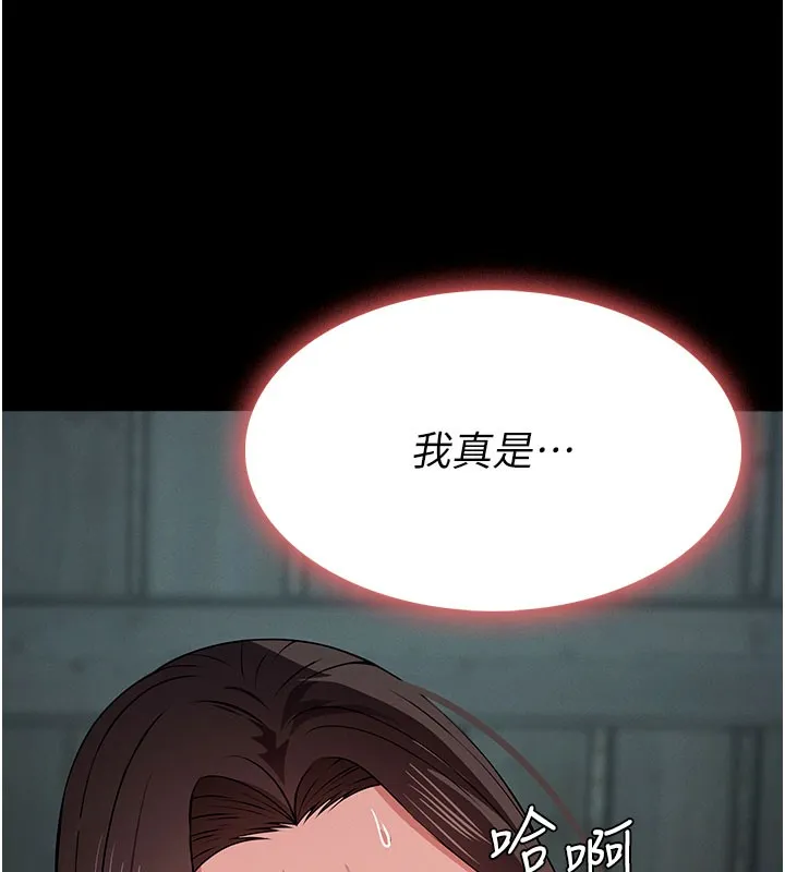 尸变家园:以身相许 第36話-恩愛的新婚夫妻&hearts; 第166页