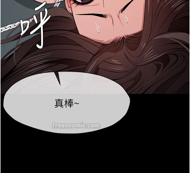 尸变家园:以身相许 第36話-恩愛的新婚夫妻&hearts; 第165页