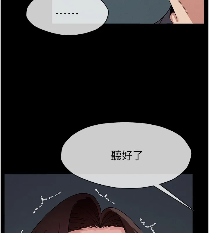尸变家园:以身相许 第36話-恩愛的新婚夫妻&hearts; 第171页
