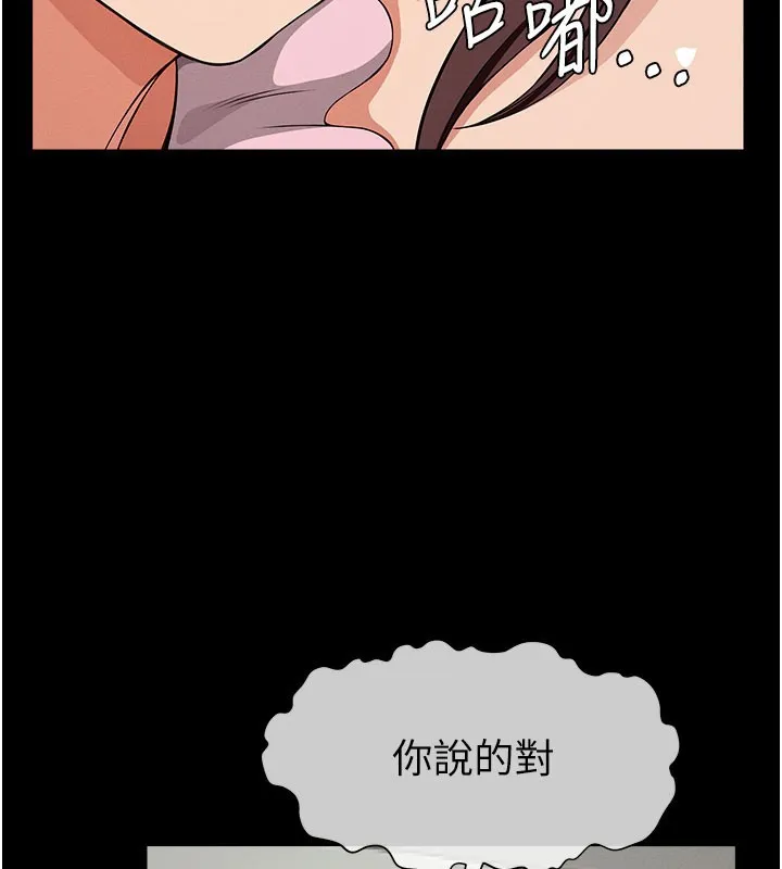 尸变家园:以身相许 第36話-恩愛的新婚夫妻&hearts; 第41页