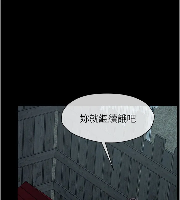 尸变家园:以身相许 第36話-恩愛的新婚夫妻&hearts; 第142页