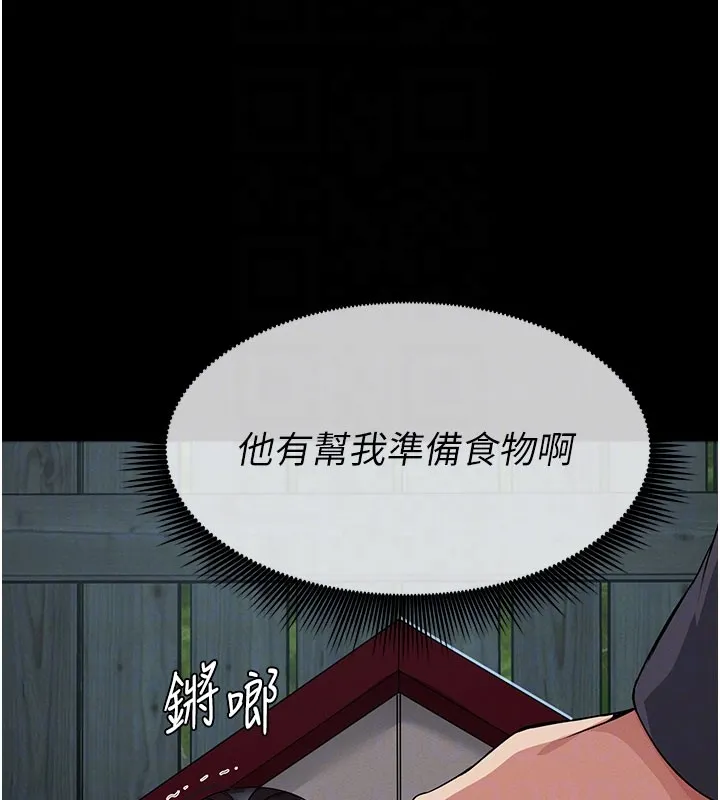 尸变家园:以身相许 第36話-恩愛的新婚夫妻&hearts; 第118页