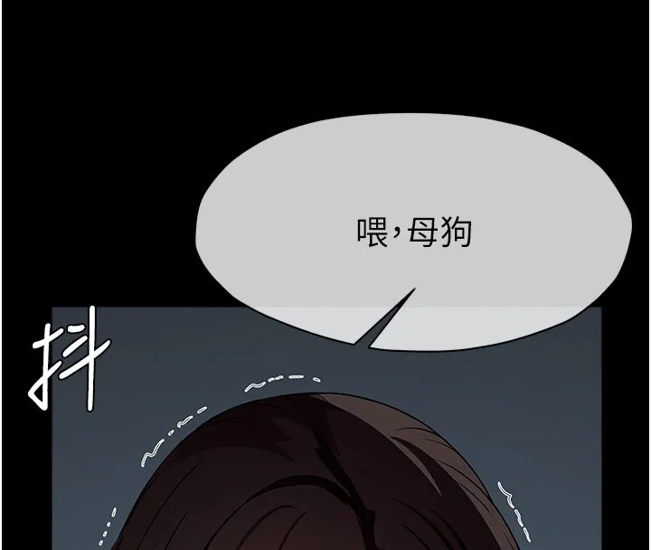 尸变家园:以身相许 第36話-恩愛的新婚夫妻&hearts; 第151页