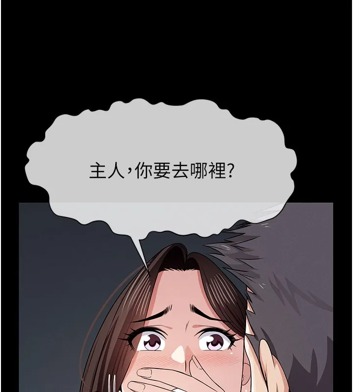 尸变家园:以身相许 第36話-恩愛的新婚夫妻&hearts; 第178页