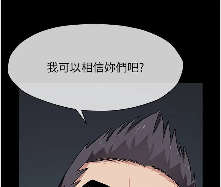 尸变家园:以身相许 第36話-恩愛的新婚夫妻&hearts; 第181页