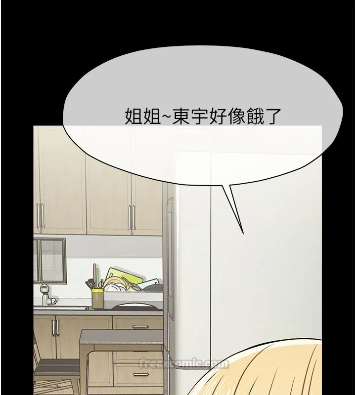 尸变家园:以身相许 第36話-恩愛的新婚夫妻&hearts; 第60页