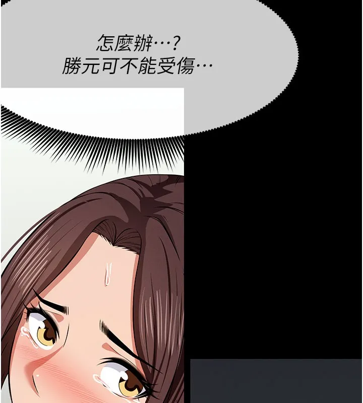 尸变家园:以身相许 第36話-恩愛的新婚夫妻&hearts; 第184页