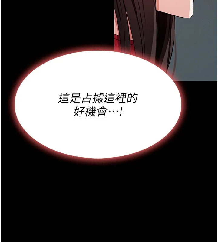 尸变家园:以身相许 第36話-恩愛的新婚夫妻&hearts; 第186页