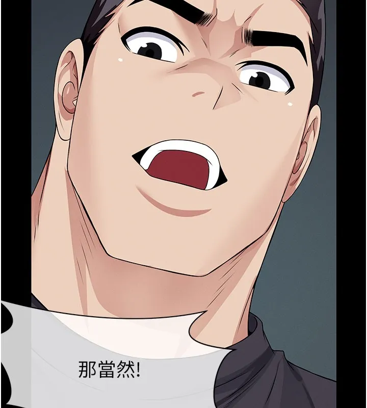 尸变家园:以身相许 第36話-恩愛的新婚夫妻&hearts; 第182页