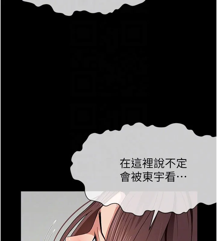 尸变家园:以身相许 第36話-恩愛的新婚夫妻&hearts; 第22页