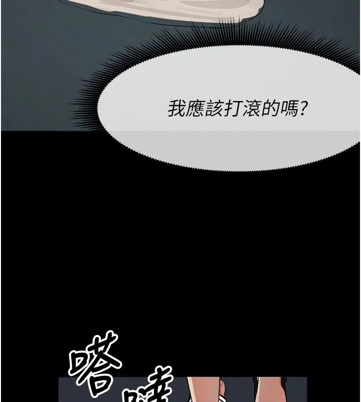 尸变家园:以身相许 第36話-恩愛的新婚夫妻&hearts; 第148页