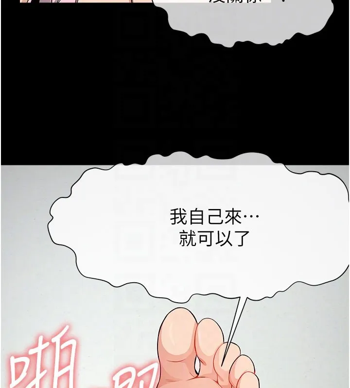 尸变家园:以身相许 第36話-恩愛的新婚夫妻&hearts; 第92页