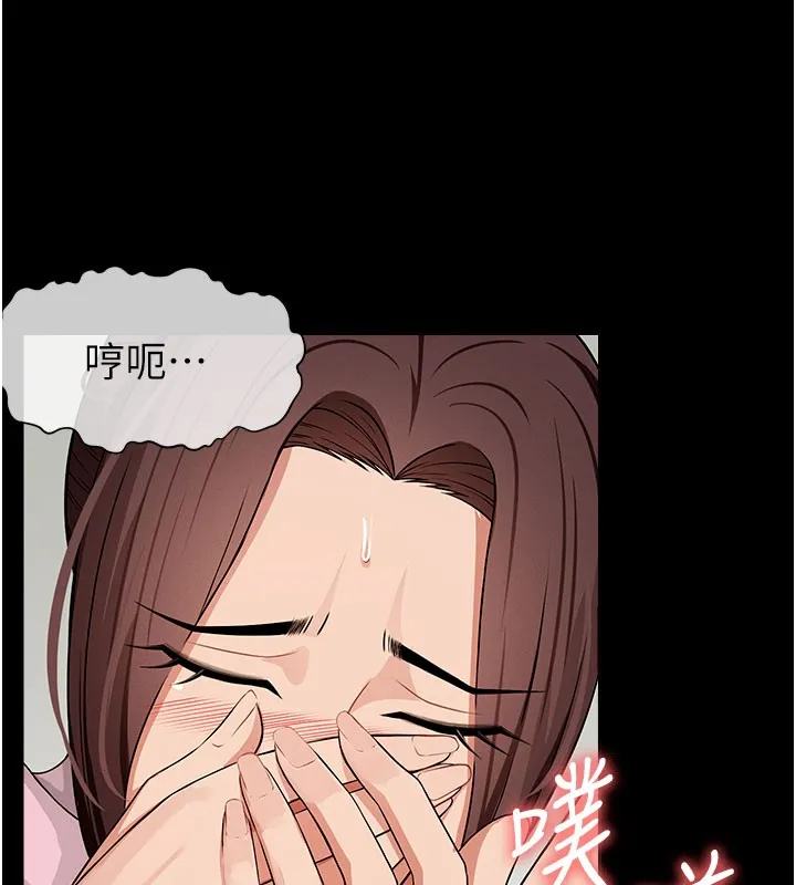 尸变家园:以身相许 第36話-恩愛的新婚夫妻&hearts; 第96页