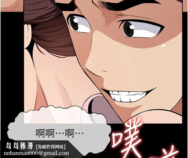 尸变家园:以身相许 第36話-恩愛的新婚夫妻&hearts; 第99页
