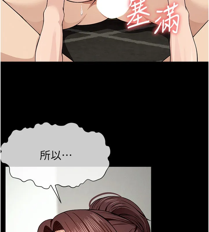 尸变家园:以身相许 第36話-恩愛的新婚夫妻&hearts; 第80页