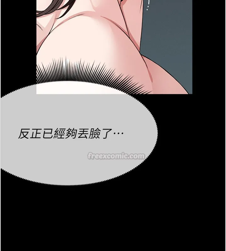 尸变家园:以身相许 第36話-恩愛的新婚夫妻&hearts; 第150页