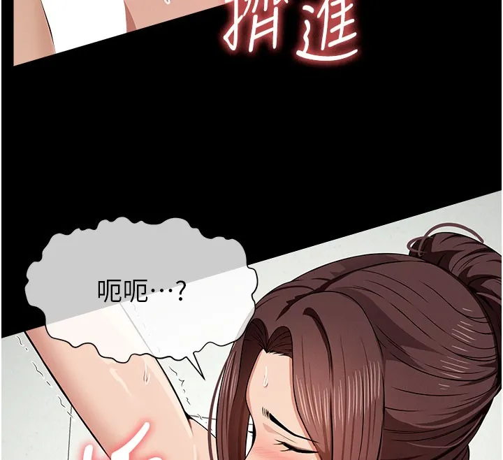 尸变家园:以身相许 第36話-恩愛的新婚夫妻&hearts; 第47页