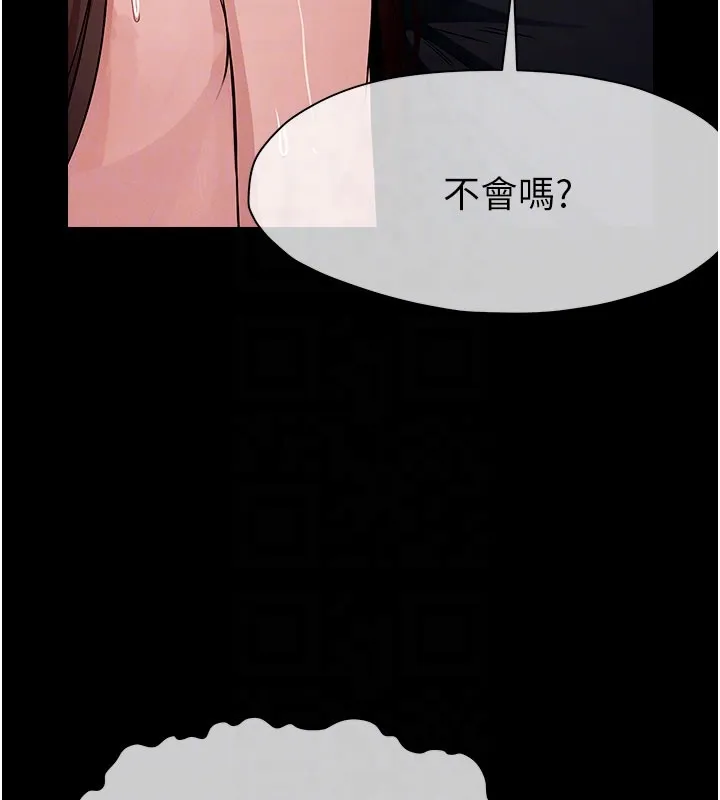 尸变家园:以身相许 第36話-恩愛的新婚夫妻&hearts; 第125页